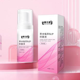 Herbal Plant Extract Personal Care Antibacterial Liquid, Private Label Product, Oem Manufacturer, Shandong Qingbaotang, Dropshipping