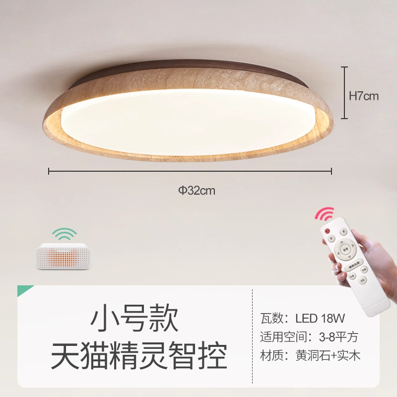 Small size 32cm 18w tmall intelligent control