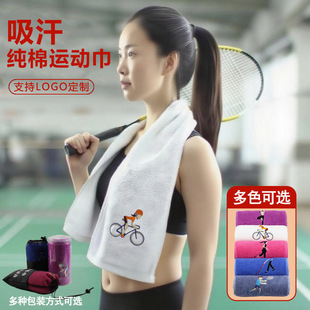 Cotton sports towel wholesale 20*110 extended marathon yoga sports running towel embroidery logo custom
