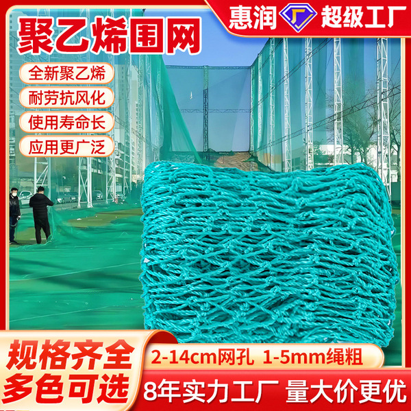 Cross-border polyethylene junction net ski resort without knot…
