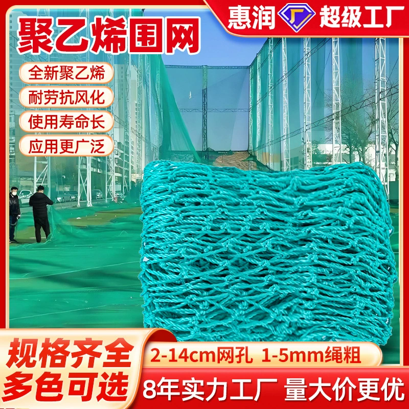 Трансграничная полиэтиленовая сетка без сетки