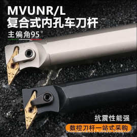 数控内孔车刀杆95度35度菱形S25S-MVUNR16镗刀内圆尖刀弹簧钢防震