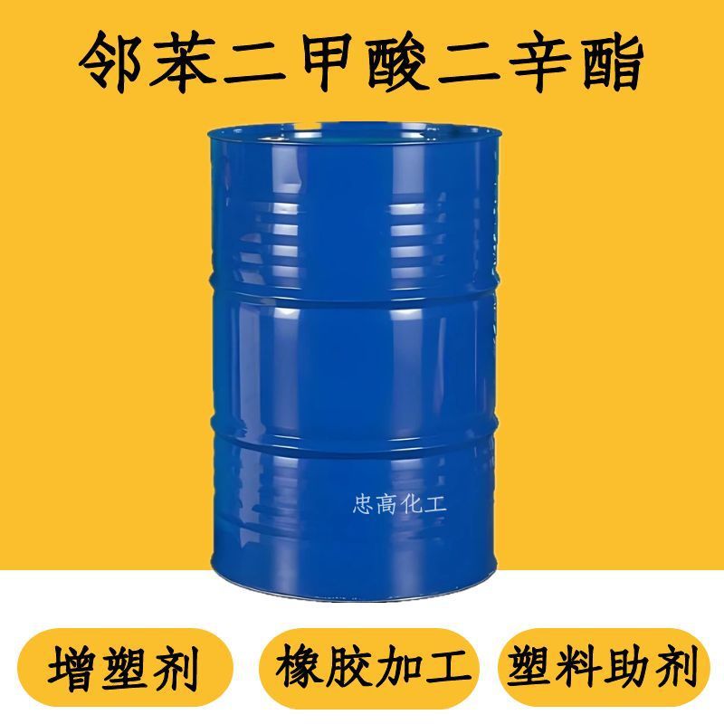 邻苯二甲酸二辛酯增塑剂高含量环保耐寒增塑剂齐鲁蓝帆二 辛酯DOP