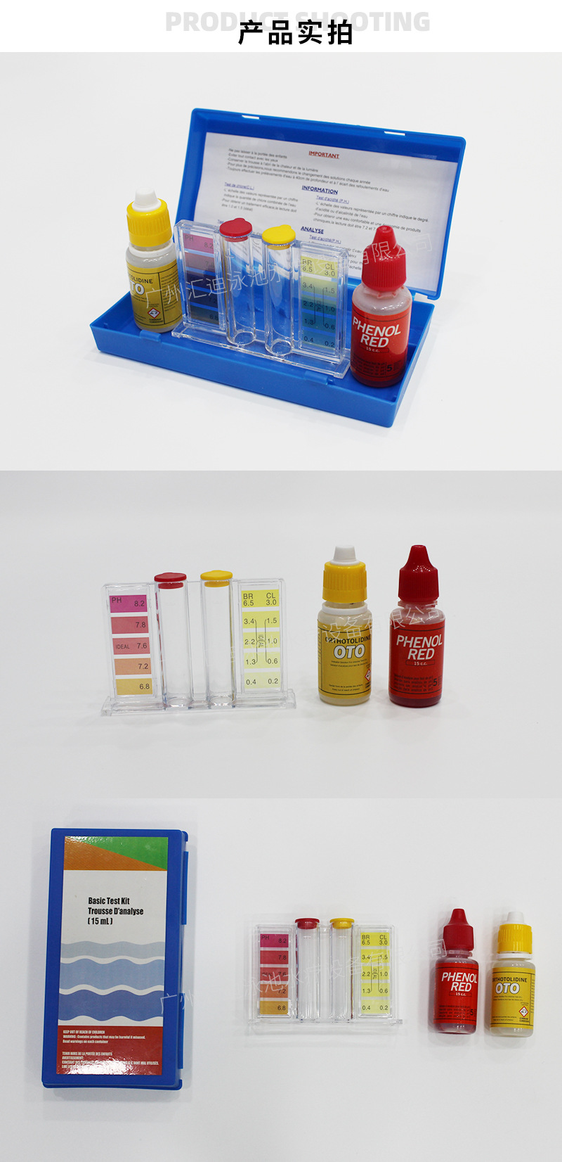 PH验水盒-汇迪_06.jpg