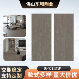 佛山厂家600*1200仿木纹瓷砖客厅地砖卧室房间餐厅阳台防滑地砖