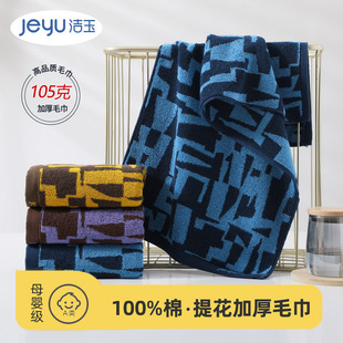 Jade A cotton face towel J4021F men's dark stain-resistant cotton absorbent 75*34 a generation of hair