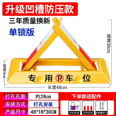 Car lock, Parking Space Barrier - single-lock-48cm-groove-model-screws-large-waterproof-lock