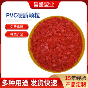 Ӳ�|͸������ԭ��ע������ ȫ��PVC�����w�� ͸��PVCԭ��UPVC�w��
