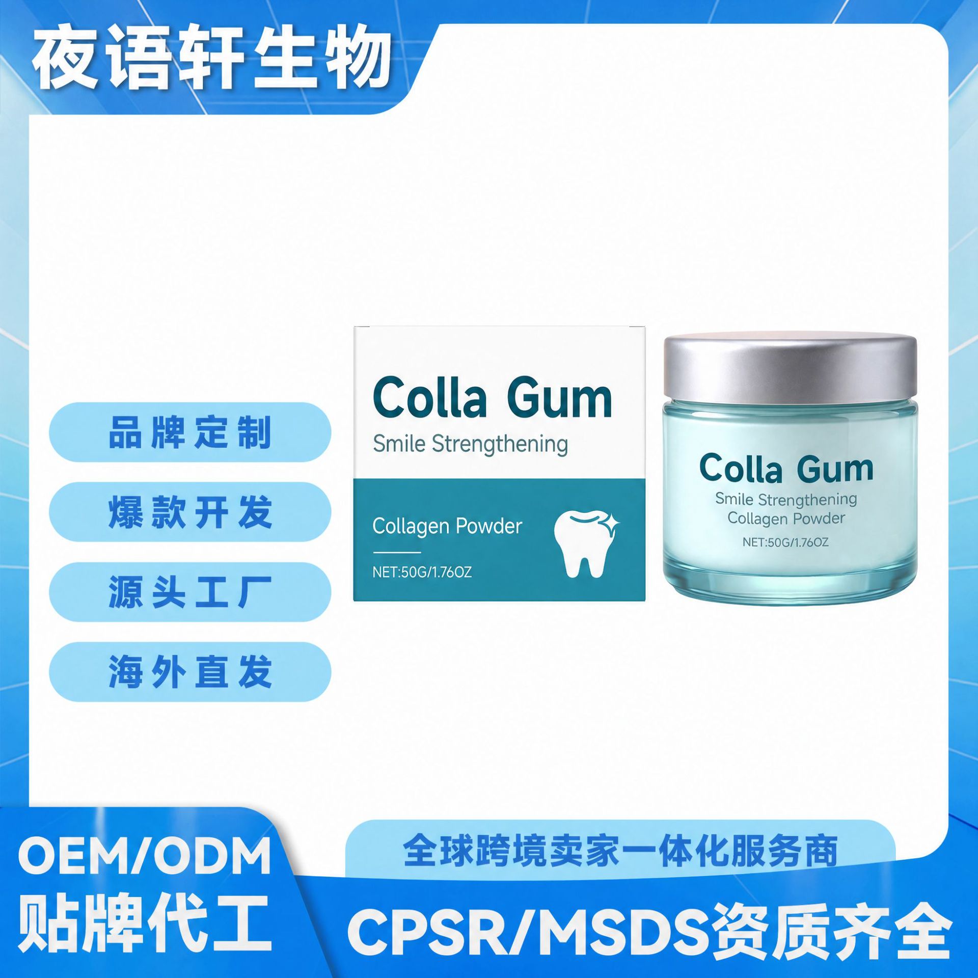 Collagen Tooth Powder Gently Cleans the Surface of Teeth and Cares for the Tooth Surface. Oemodm Oral Care Products