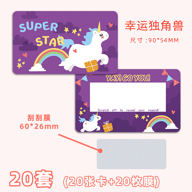 럭키 유니콘 (20 장/번들 + 20 장의 필름 대량)