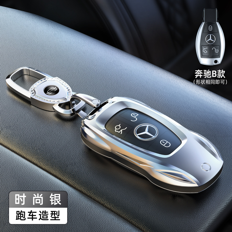 Mercedes-Benz clave caso E300L coche C260l hebilla GLC Shell A200 bolsa C200 coche GLE coche protección bolsa de metal