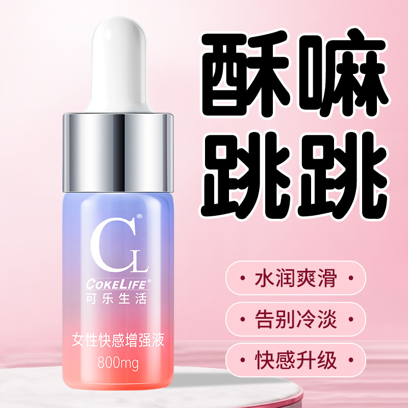 外贸可女性快感液私处糕潮痒痒液润滑 夫妻游戏成人情趣用品批发