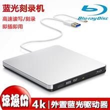 TYPE-C+USB3.0外置蓝光光 台式机笔记本MAC通用外接蓝光3D 刻录机