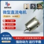 微型车载高转速充气泵小马达