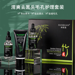 Han Jilian Refreshing Blackhead Remover Pore Care Set Removes Blackheads and Acne Closure Deep Cleansing Shrinks Pores