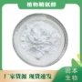 植物水溶化妆品原料