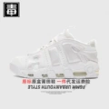 Pippen low original standard-all white