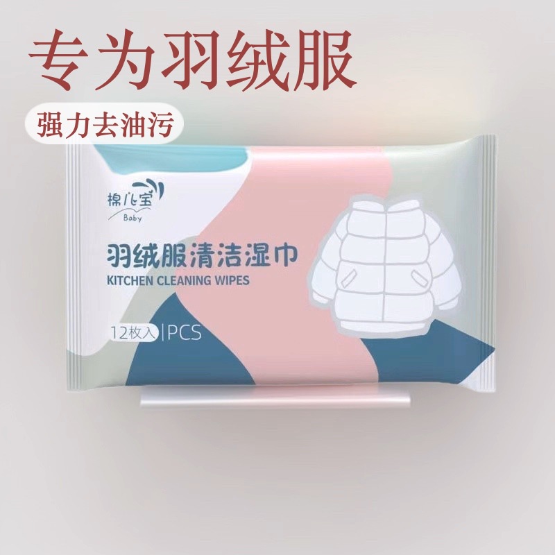 Down Jacket Cleaning Wipes, Water-Free, Special Degreasing and Stain Removal Dry Cleaning Wet Wipes, Powerful Wiping and Cleaning Artifact