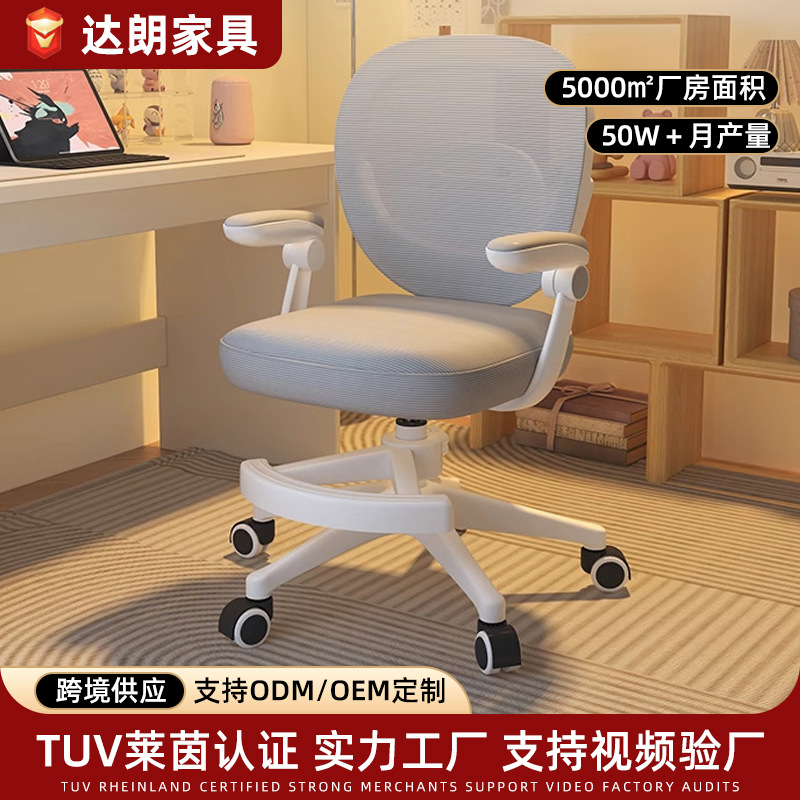 儿童学习椅子可定制人体工学椅靠背款电脑椅可升降座椅久坐书桌椅