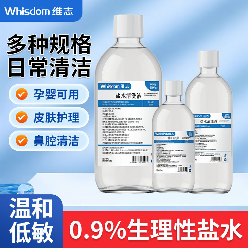 0.9 Sodium Chloride Physiological Saline Medical Cleaning Solution 500ml for Facial Wet Compress Sodium Chloride for Tattooing and Nose Washing