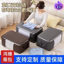 跨境可视窗折叠收纳袋衣柜棉被袋收纳箱家居防尘收纳盒搬家整理袋