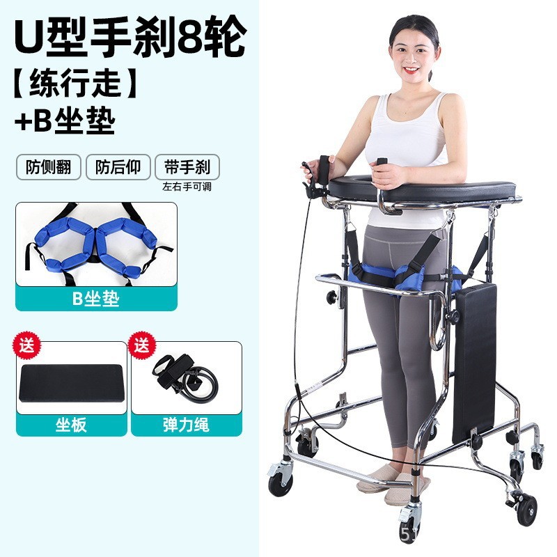 U-shaped handbrake 8 wheels [walking practice] + B seat cushion