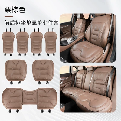 Four Seasons Pad, with Lumbar Support, Integrated Rear Seat - perforated-model-front-and-rear-seat-cushions-backrest-chestnut-brown-7-piece-set-comfortable-and-ventilated