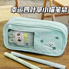 小红书同款幸运四叶草小猫笔袋小众学生高颜值文具包铅笔盒大容量
