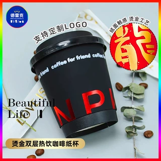 一次性双层中空触感绒面黑色防烫咖啡杯奶茶杯加厚印刷烫金杯定做