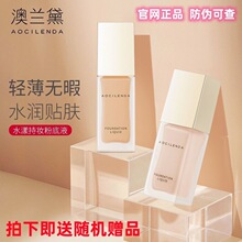 澳兰黛孕妇专用粉底液遮瑕无添加哺乳怀孕期可用化妆品
