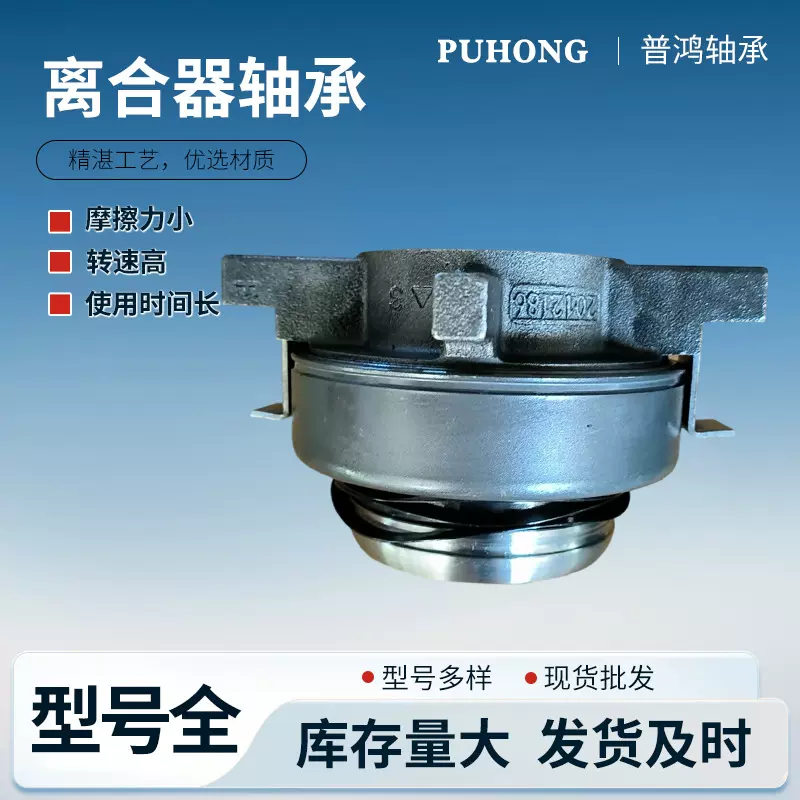 汽车重型车用离合器 81305500107 汽车轴承 干式离合器