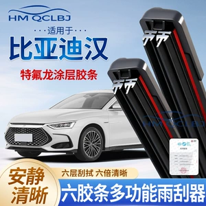 BYD Han üçün universal çərçivəsiz çoxfunksiyalı ikili silgəc
