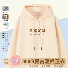 连帽卫衣定制男士宽松落肩文化衫团建服春秋潮牌工作服纯棉印logo