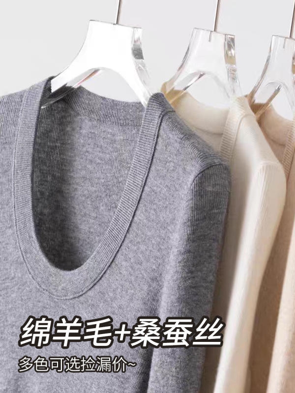 16针德国斯托尔48支羊毛+桑蚕丝U领针织衫女修身显瘦套头打底衫秋|undefined