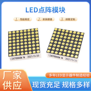 Wholesale LED Dot Matrix module 1.9mm bright white light digital tube LED Dot Matrix module digital display module