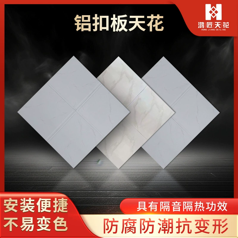 Новая алюминиевая панель для самостоятельной установки в потолок дома, алюминиевая панель для строительных материалов, водонепроницаемые и влагостойкие панели 300*300