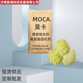 润湿、渗透剂;其他活性剂;化工中间体