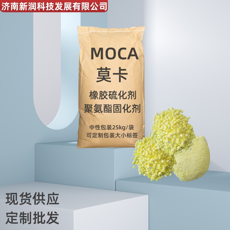 Moca Rubber Vulcanizing Agent, Moca Polyurethane Curing Agent, Cross-Linking Agent, Chain Extension Agent, High Temperature Vulcanizing Agent