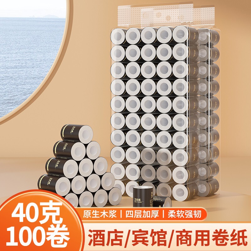挚顺宾馆用纸酒店用纸旅馆客房专用纸巾小卷纸有芯彩包40克*200卷|undefined