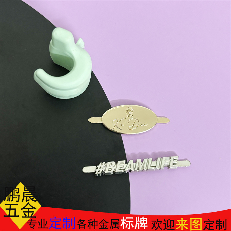 箱包五金铭牌电镀工艺金属标牌插脚标签化妆包铁logo可刻字