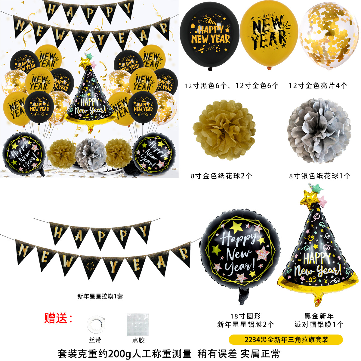 Año nuevo traje de globo Año nuevo tire de bandera al por mayor transfronterizo Año Nuevo Fiesta decoración redondo globo de látex Año nuevo