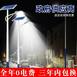 太阳能灯;道路照明灯;庭院灯