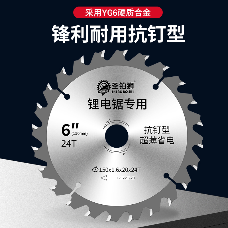 Hoja de sierra eléctrica de litio para carpintería Hoja de corte de sierra de mano de 5 pulgadas y 5,5 pulgadas 140 decoración de sierra de mano Hoja de corte de sierra circular de 6 pulgadas