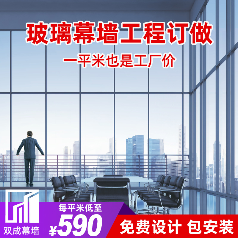 建筑玻璃外墙建筑玻璃幕墙工程现场施工玻璃幕墙安装幕墙公司建材