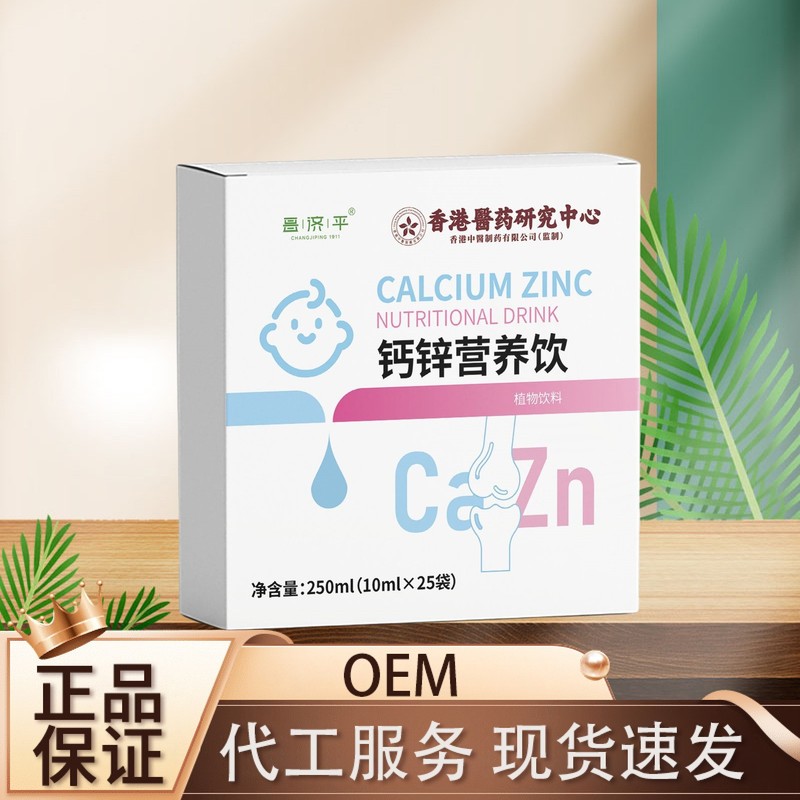 昌吉平香港医薬カルシウム亜鉛栄養飲料250ml 工場直販、在庫あり、1個から注文可能、代発送も可能|undefined