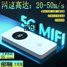 2023款5G随身wifi携带移动无线上网路由器学生宿舍直播