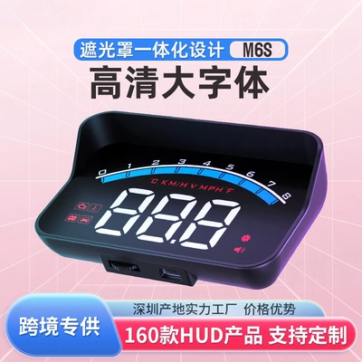 Weiying Portable Car Display Obd Car Modification High-Definition Code Meter Projector Shenzhen Hud Head-Up Display (Vehicle HUD)