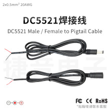 0.5ƽ�~о5521ֱ���Դ���O�ع�늹��I�O����bdc5.5*2.1mm���Ӿ�