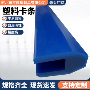 Large C-Shaped Edge Guardrail Conveyor Polyethylene Slot Silicone Edge Strip U-Shaped Aluminum Rail Edge Plastic Clip