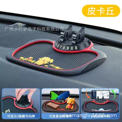 Car phone holder – Navigation Mobile Phone Holder Anti-Slip - b-25-classic-model-with-number-swan-bracket-anti-slip-pad-pikachu